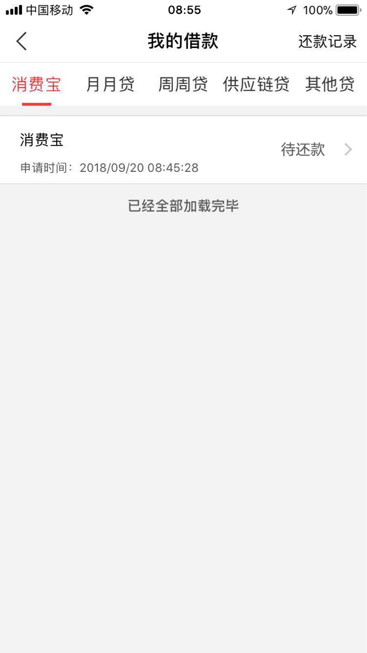 机审新口子，1000到手798，不要人脸不要狗分爱贷借款，今天早上试的，不要人96 / 作者:king0044 / 
