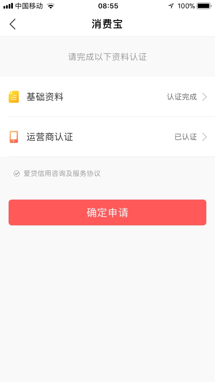 机审新口子，1000到手798，不要人脸不要狗分爱贷借款，今天早上试的，不要人17 / 作者:king0044 / 