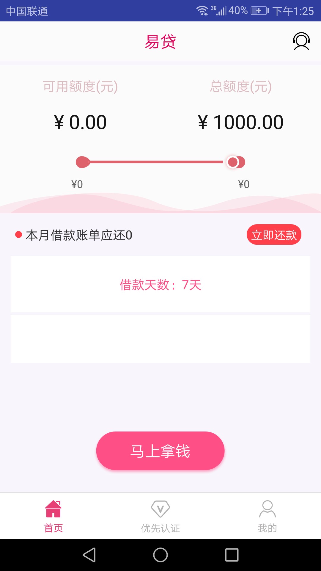 易贷易贷，老王有钱一个界面，老王易贷易贷，老王有钱一个界面，老王没接回访93 / 作者:库纸 / 