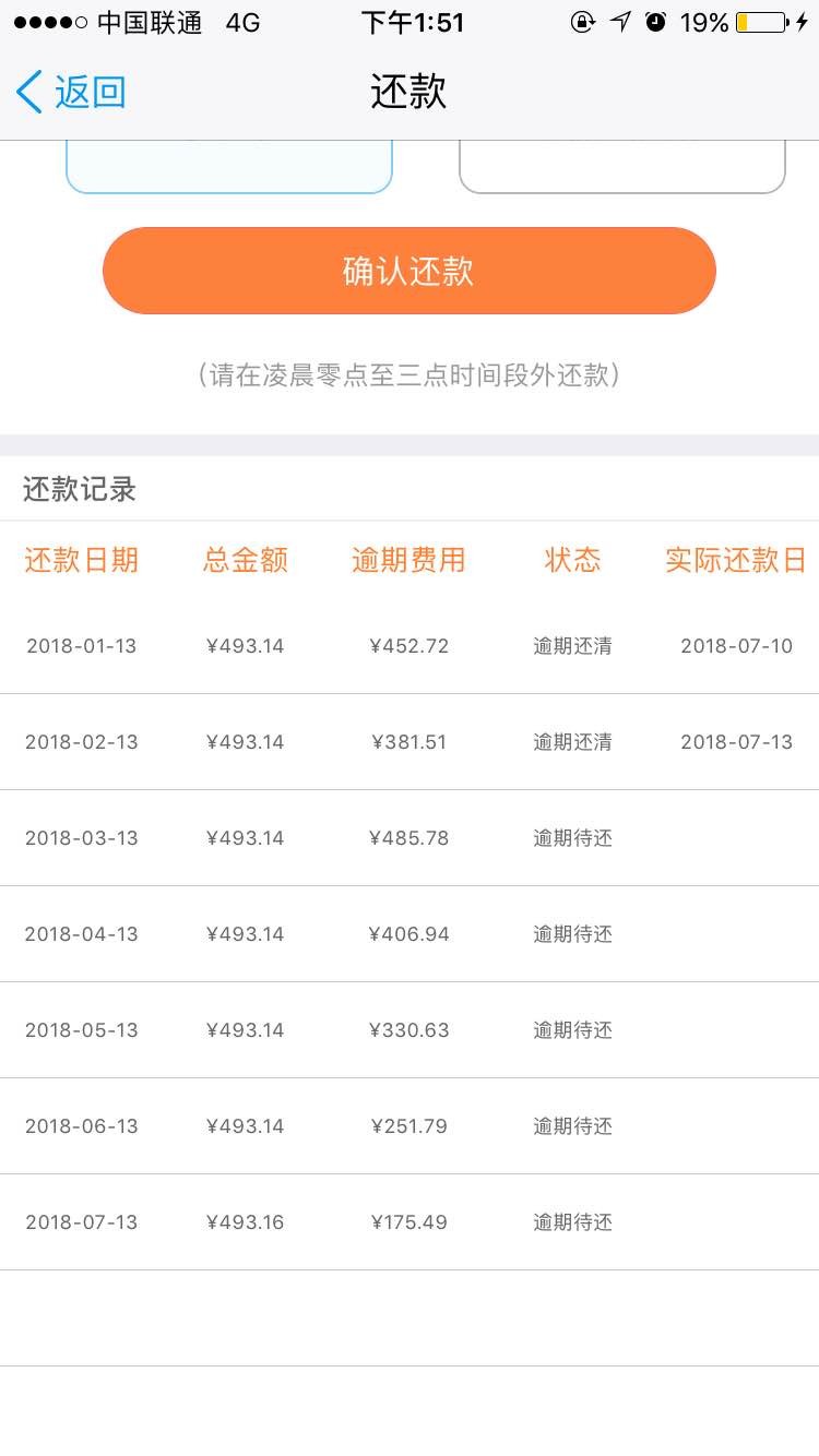 拍来贷这利息。。。。上不上X的？拍来贷这利息。。。。上不上X的？

16 / 作者:因为生意下上吧 / 
