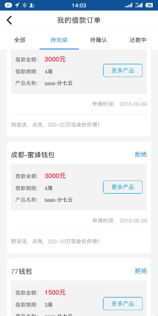 分七云是审核过后给额度吗，审核多久呢成都地区，申请了三家，77钱包秒拒，另27 / 作者:8888+8888 / 