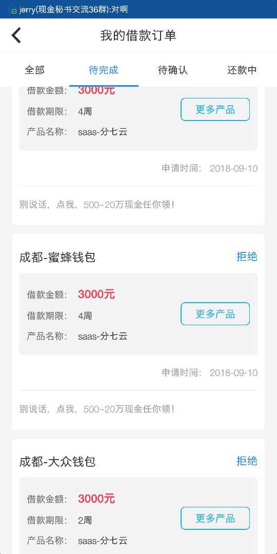 分七云是审核过后给额度吗，审核多久呢成都地区，申请了三家，77钱包秒拒，另5 / 作者:8888+8888 / 