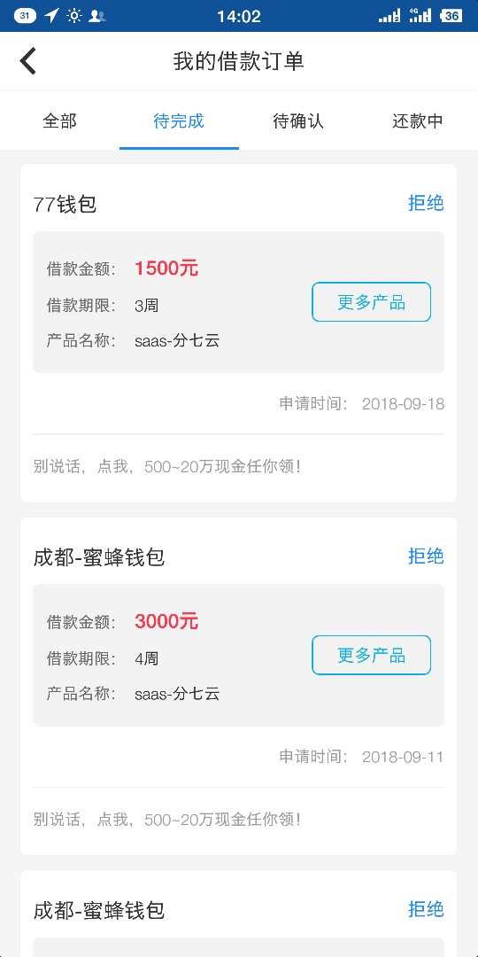 分七云是审核过后给额度吗，审核多久呢成都地区，申请了三家，77钱包秒拒，另99 / 作者:8888+8888 / 