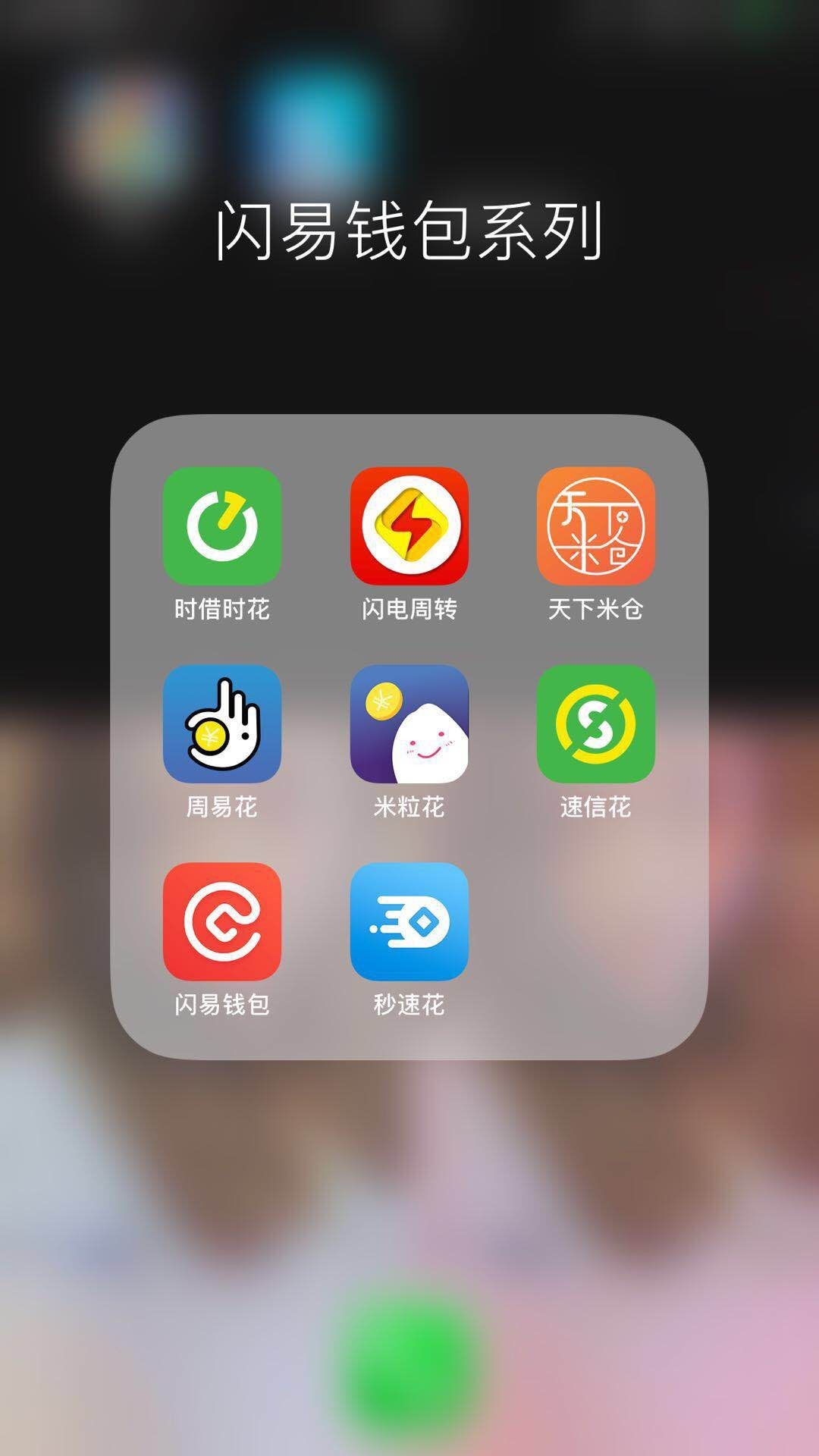 #标签#【闪电周转】最近很多人下#标签#【闪电周转】最近很多人下款闪易钱包类54 / 作者:像一个绅士。 / 