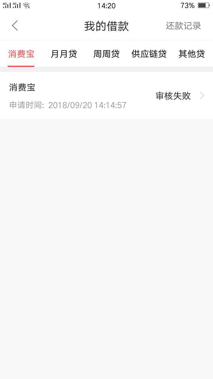 机审新口子，1000到手798，不要人脸不要狗分爱贷借款，今天早上试的，不要人37 / 作者:256545688 / 