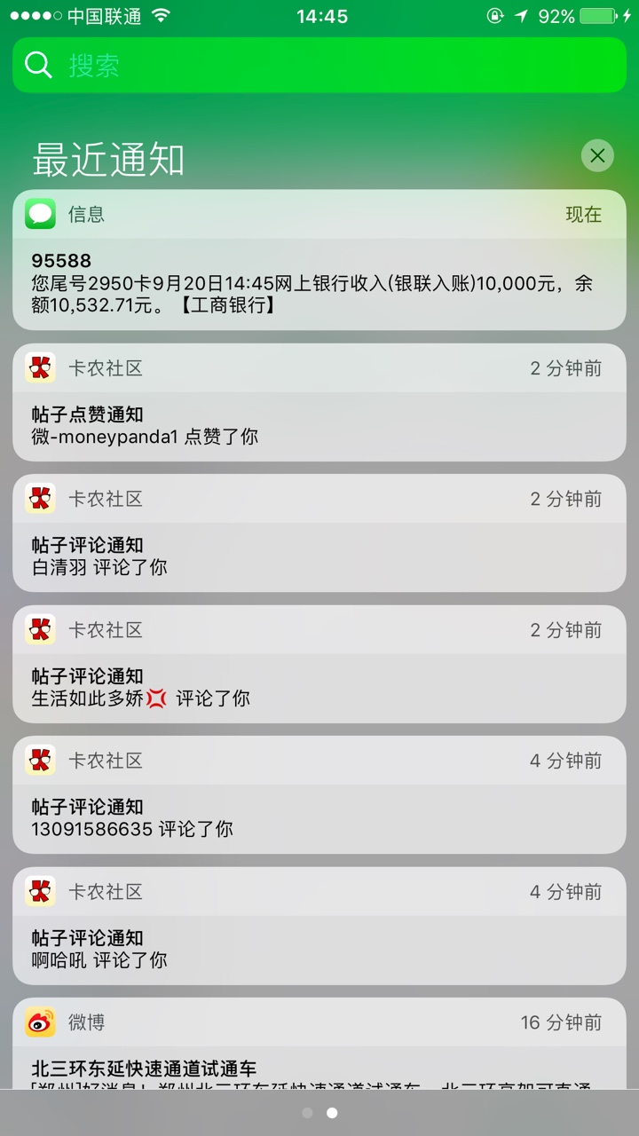 复活？我擦。。买了会员，3个月198。不知道啥情况，观望一下

36 / 作者:十几年前我是我 / 