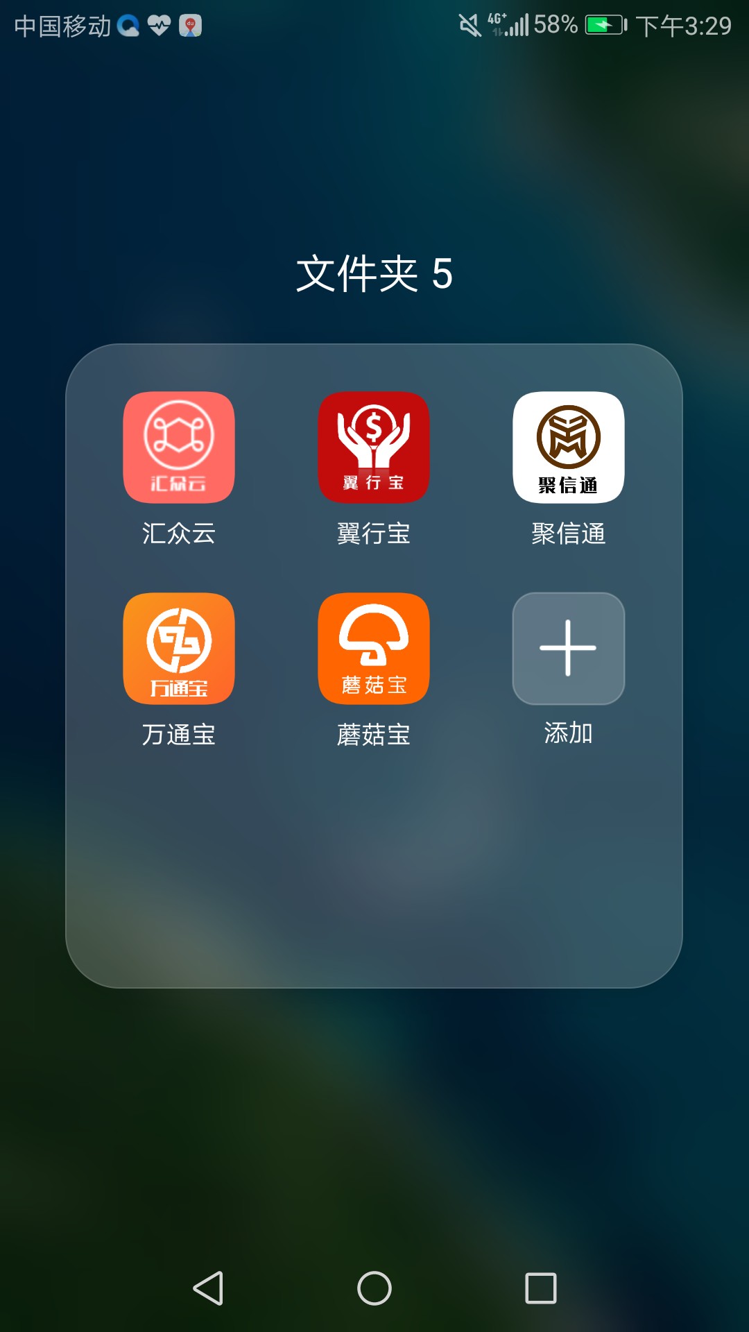 发个新五件套，我只过了聚信通，翼行宝。入口:百度去    
1400到账1001
资质:48 / 作者:1620002940 / 