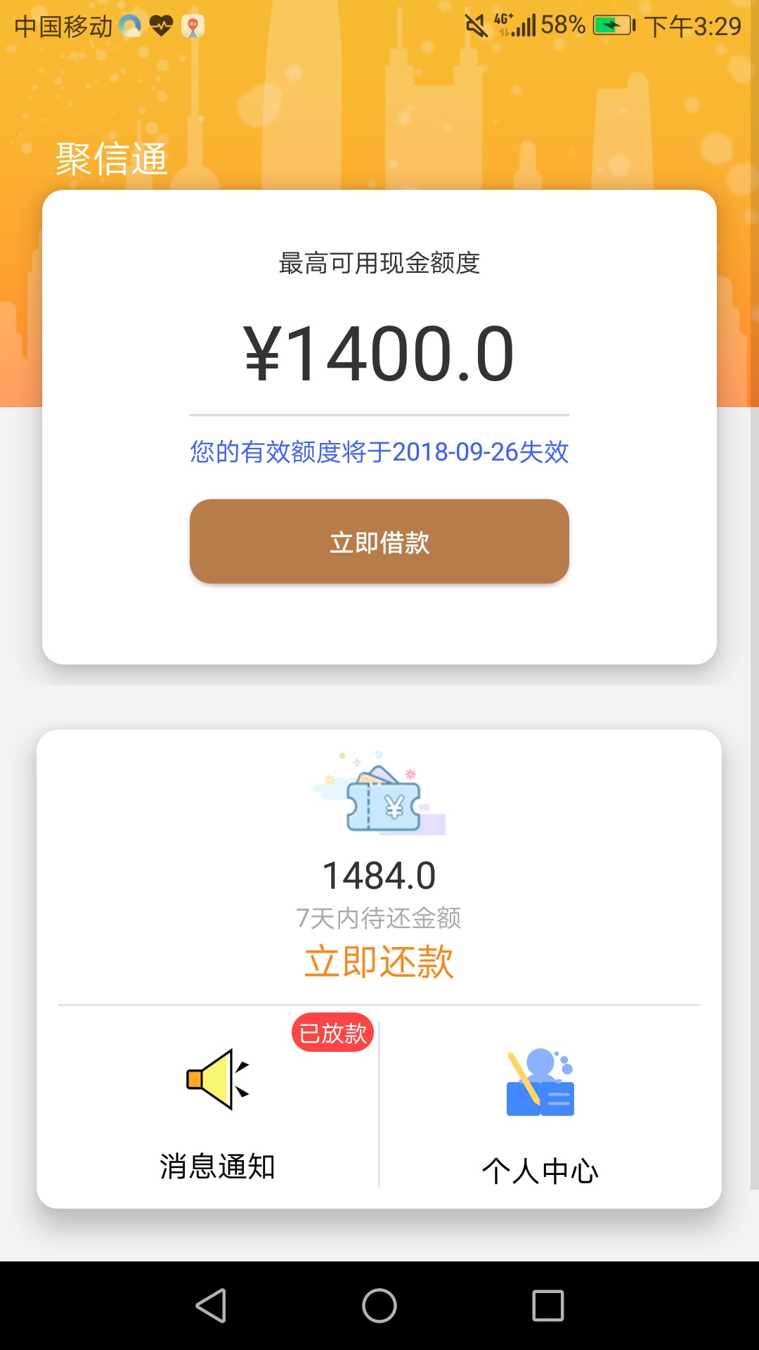 发个新五件套，我只过了聚信通，翼行宝。入口:百度去    
1400到账1001
资质:21 / 作者:1620002940 / 
