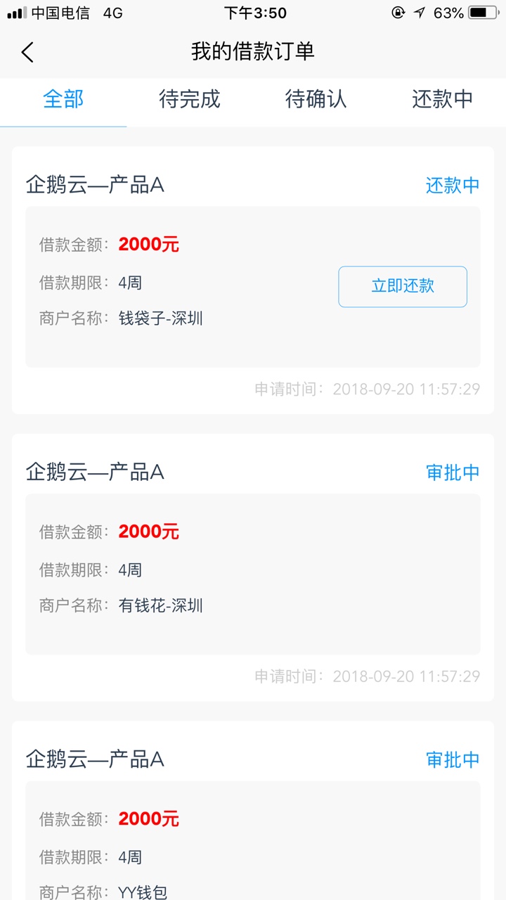 企鹅分跟分七云都过了分七云过了五个，企鹅云早上申请了四个目前过了一个，我17 / 作者:17376825390 / 
