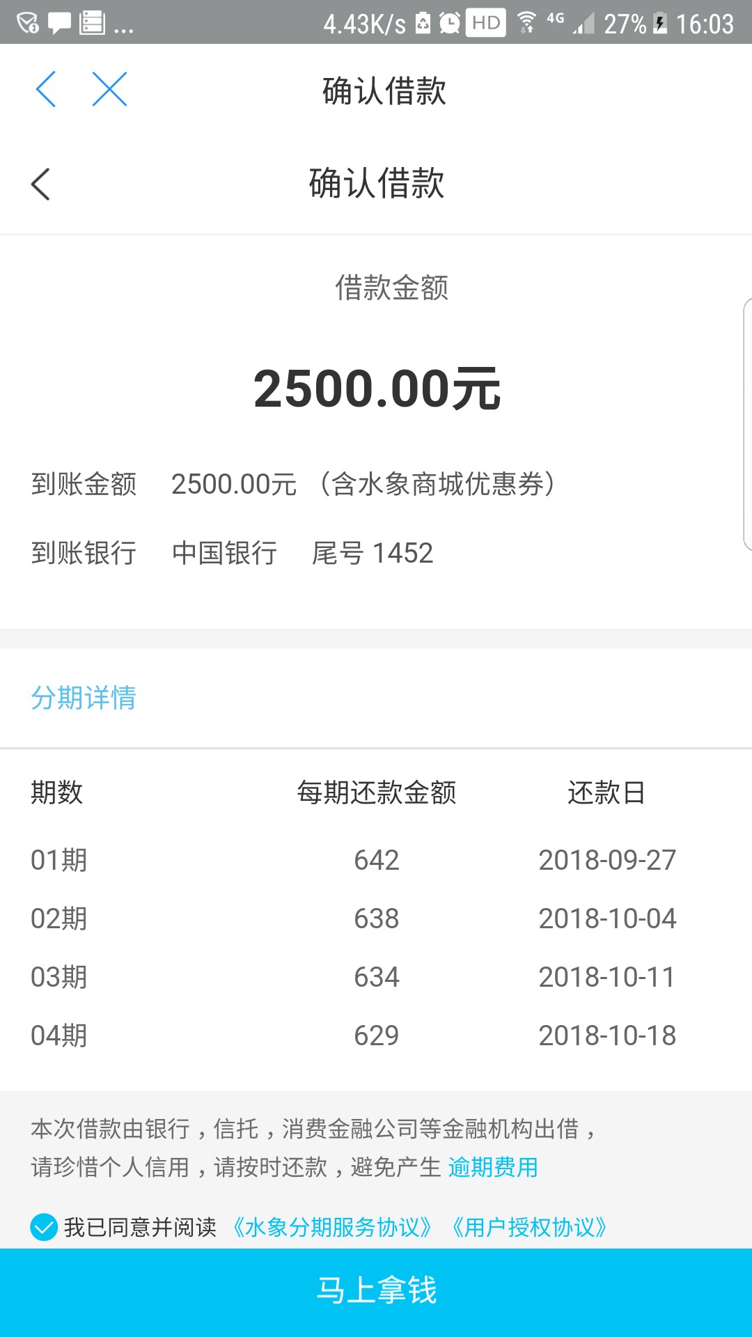 水象通过了刚刚水象打审核电话过来说通过审核了，问问老哥们2500到账到账，准5 / 作者:陈独秀 / 