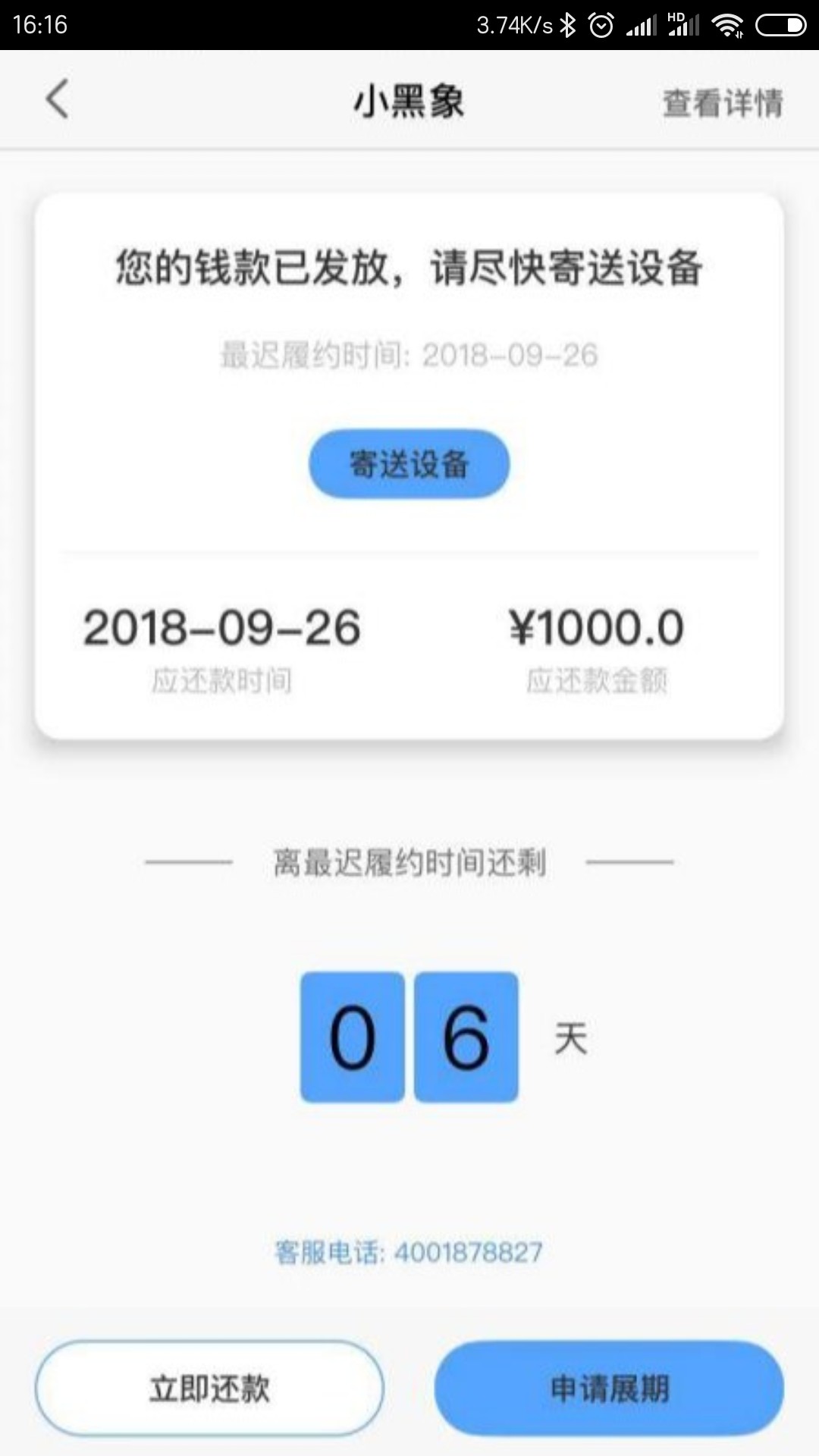小黑象，属于手机回收类金猫系列的小黑象，属于手机回收类金猫系列的口子，中10 / 作者:泡蛋 / 
