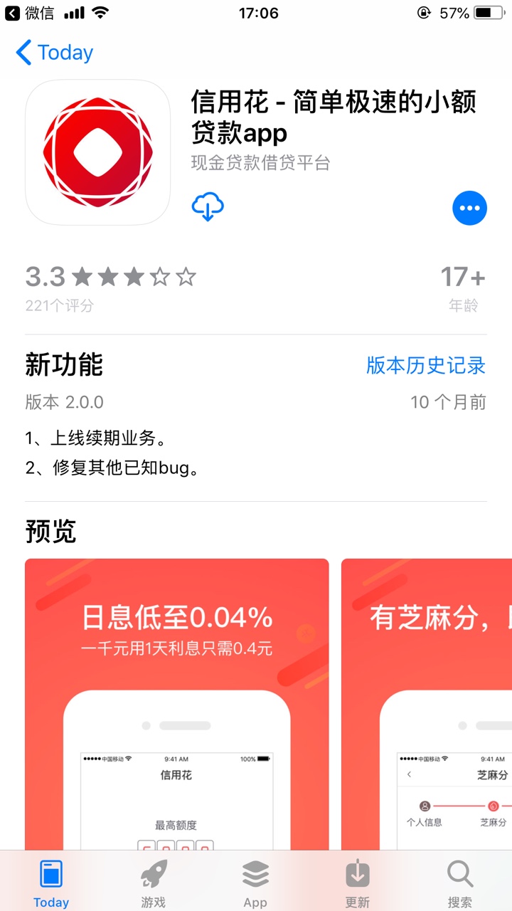 信用花沈阳的第一次借800没有回访
27 / 作者:大神1986 / 