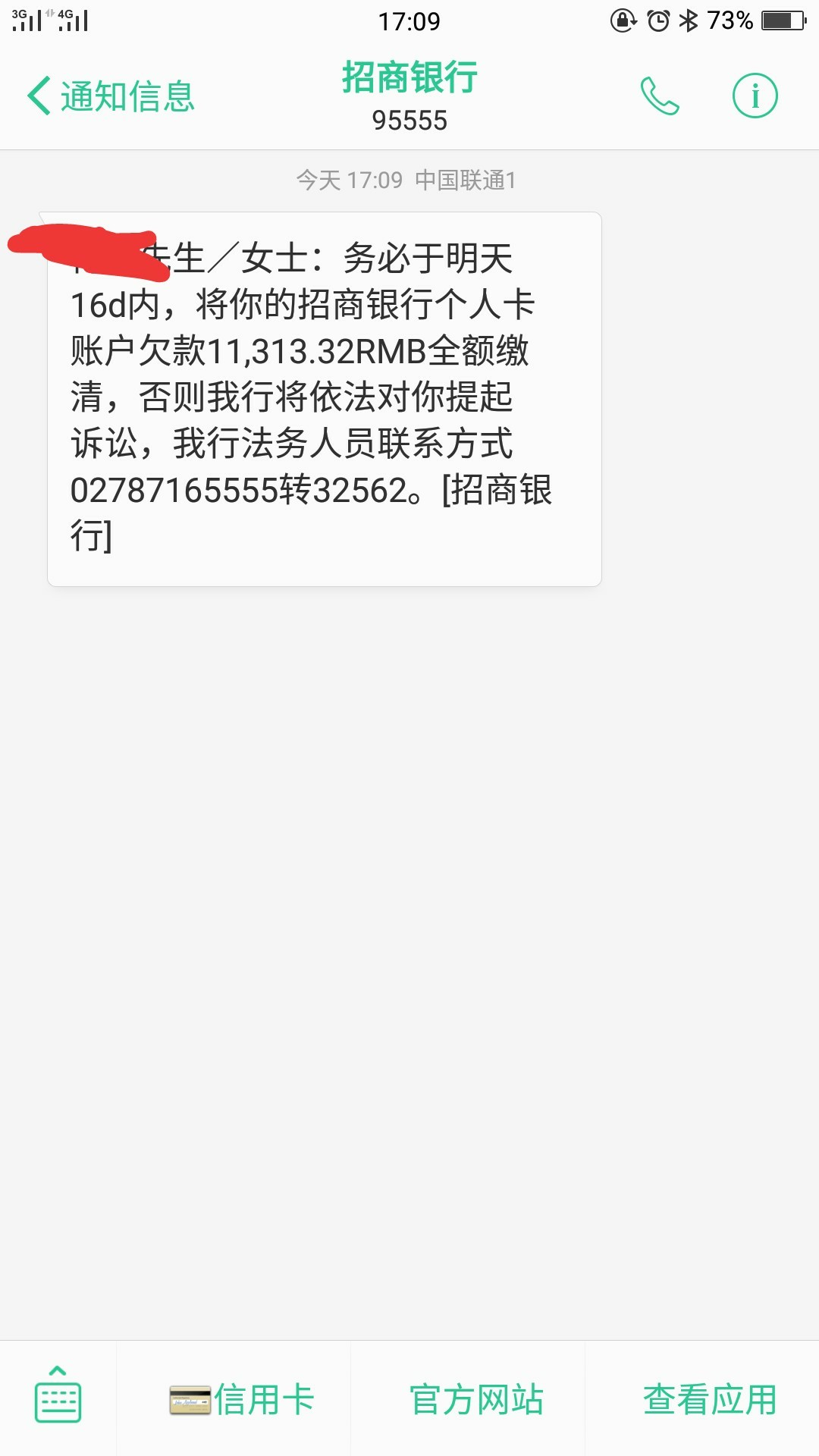 老哥，彻底凉了，招商打电话过来了老哥，彻底凉了，招商打电话过来了，明天全54 / 作者:习惯好尴尬 / 
