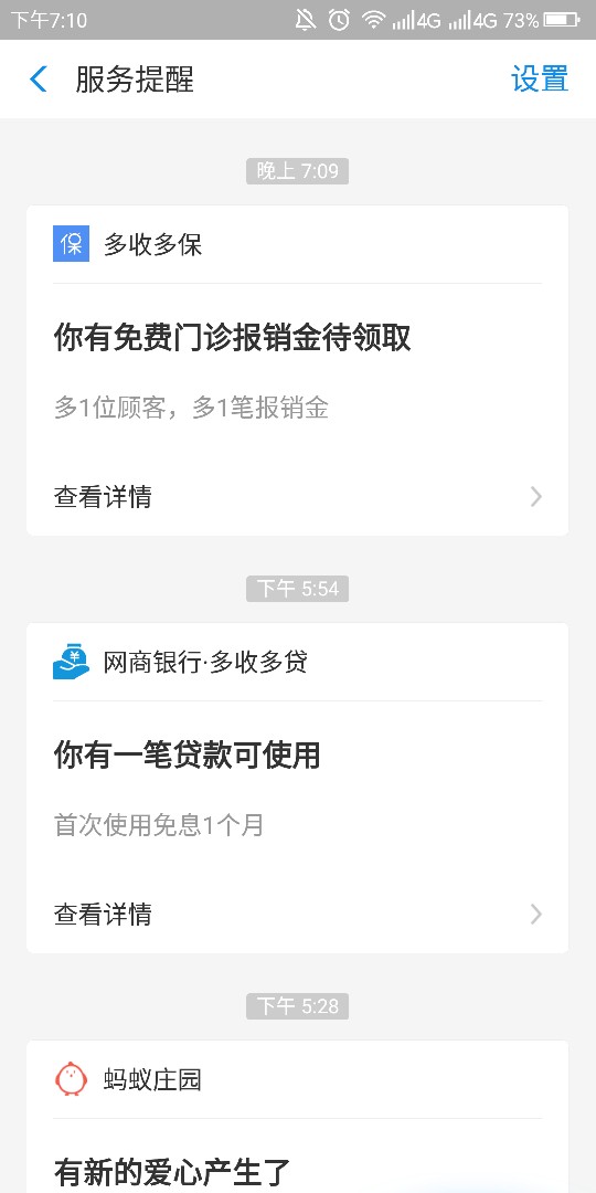 打开支付宝，多了一个多收多贷，有1000额度，重要的是免息一个月

5 / 作者:diego / 