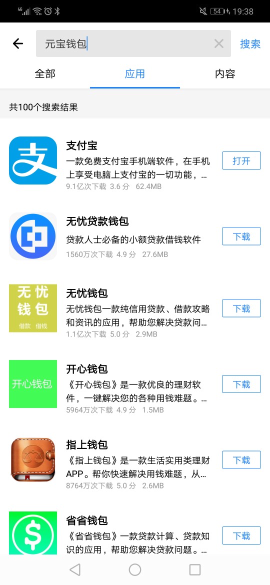 元宝钱包机审秒到没有回访芝麻分5元宝钱包  机审  秒到 没有回访    芝麻分5966 / 作者:weahy / 