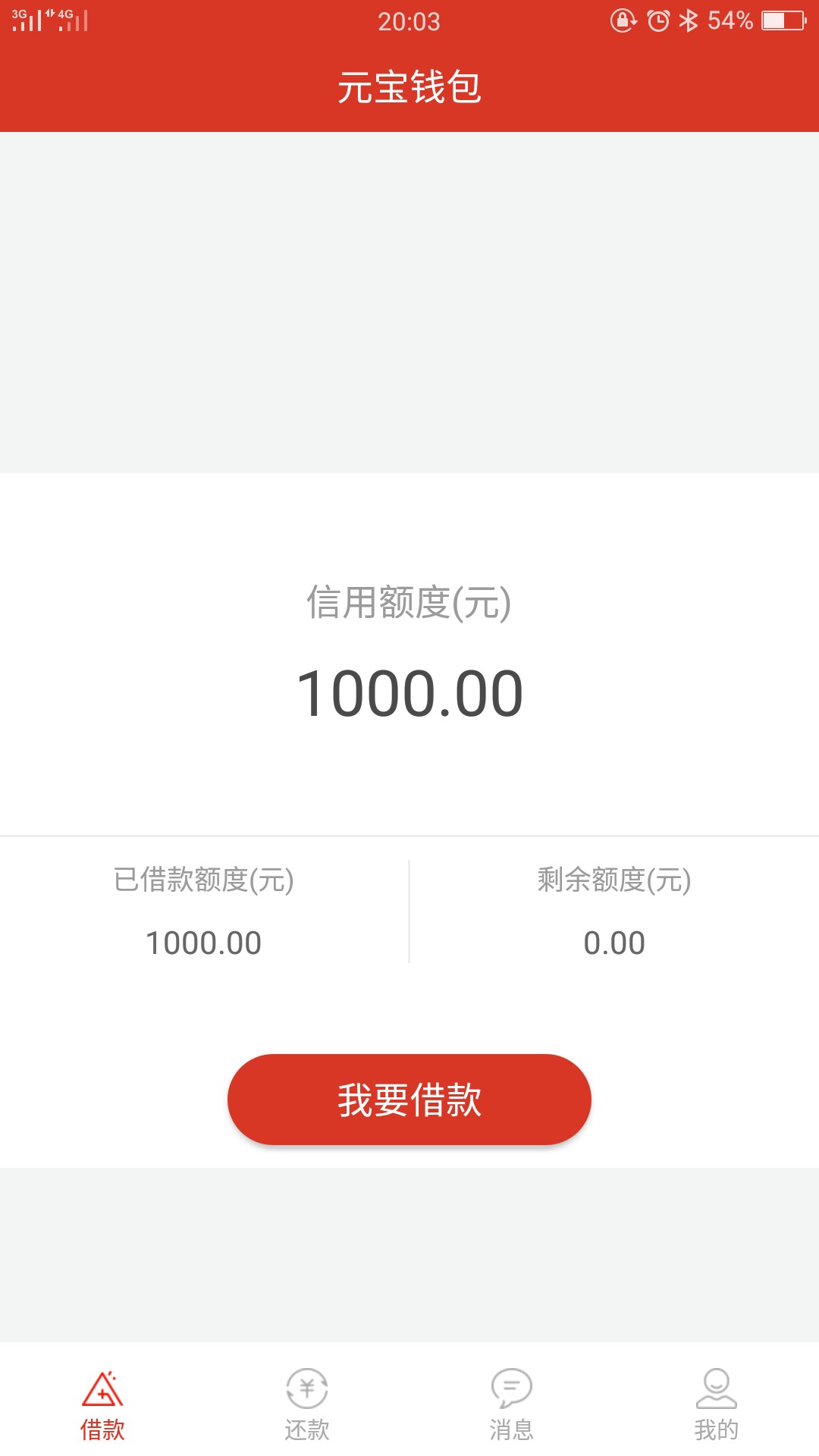 元宝钱包机审秒到没有回访芝麻分5元宝钱包  机审  秒到 没有回访    芝麻分5918 / 作者:习惯好尴尬 / 