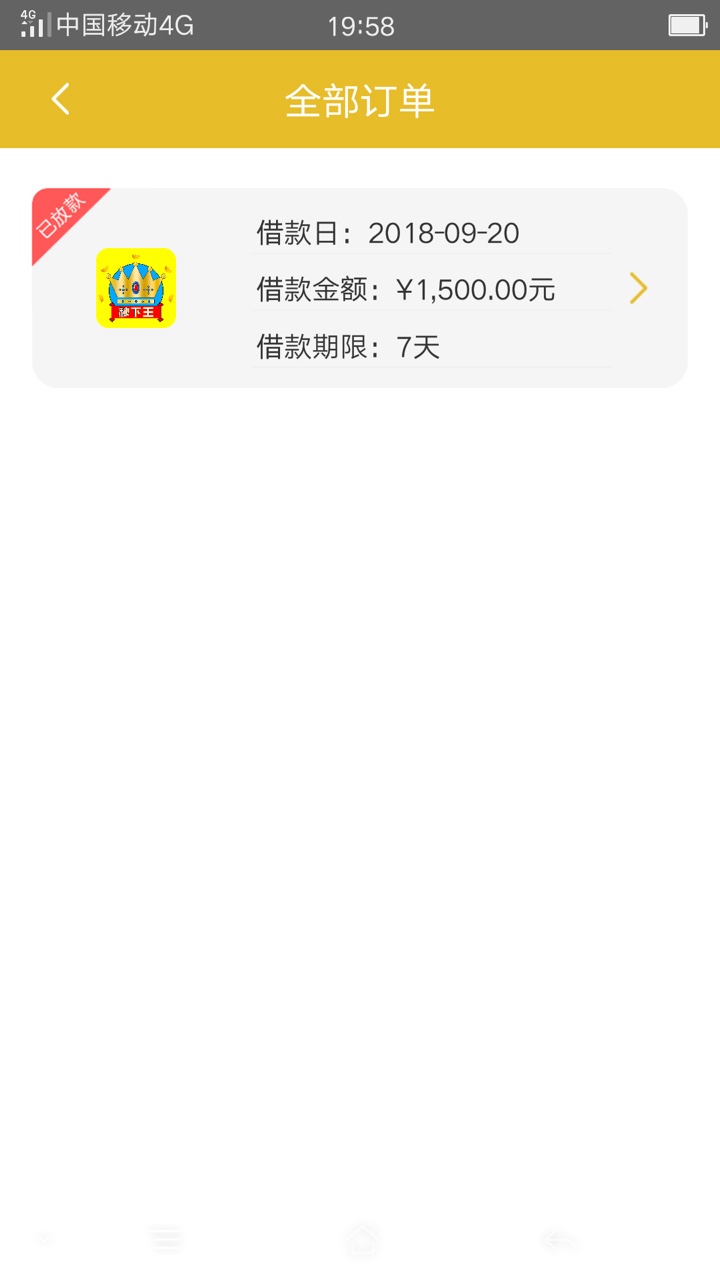机审口子秒过，秒下王没有回访到账支付宝狗分629好不下工资了，感谢老哥，谁77 / 作者:ynkm201 / 