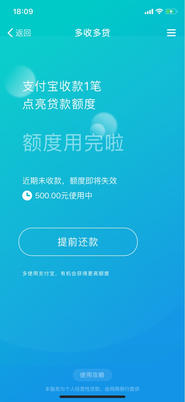 【必火】支付宝商家服务收银一单点亮网商贷入口支付宝

68 / 作者:笑尘 / 
