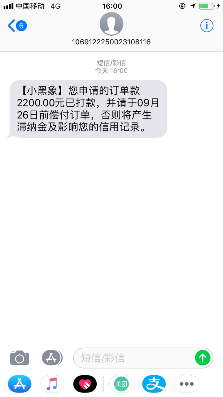 小黑象，属于手机回收类金猫系列的小黑象，属于手机回收类金猫系列的口子，中87 / 作者:黄真富 / 