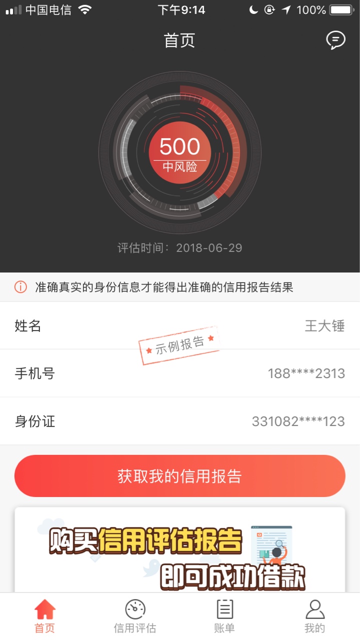我又来了哦  有个金窝改版有个金窝 改版了 改成有个钱包一样的模式 
刚刚申请93 / 作者:么么哒的萌萌哒 / 