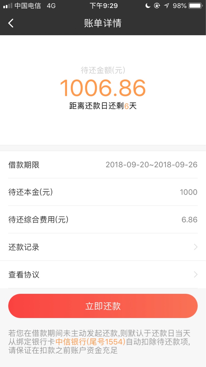 我又来了哦  有个金窝改版有个金窝 改版了 改成有个钱包一样的模式 
刚刚申请9 / 作者:么么哒的萌萌哒 / 