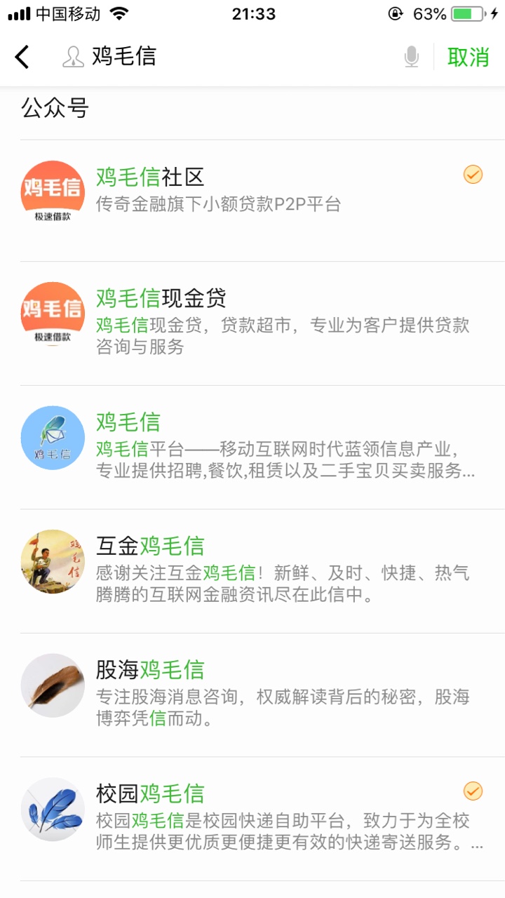 鸡毛信交了20。会不会是智商费

94 / 作者:天堂口 / 