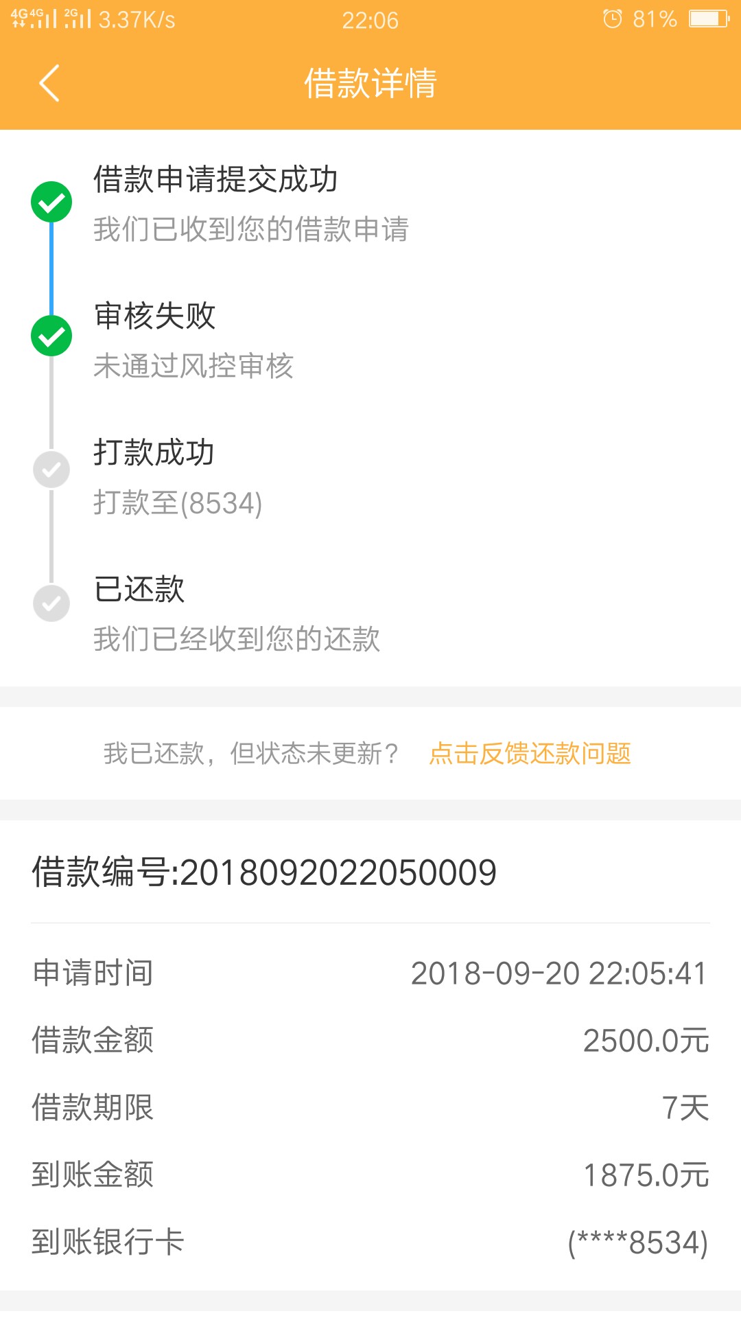 跟风老哥的花不完，这样稳吗。秒过的，提交就发信息来了
45 / 作者:张先生丶 / 