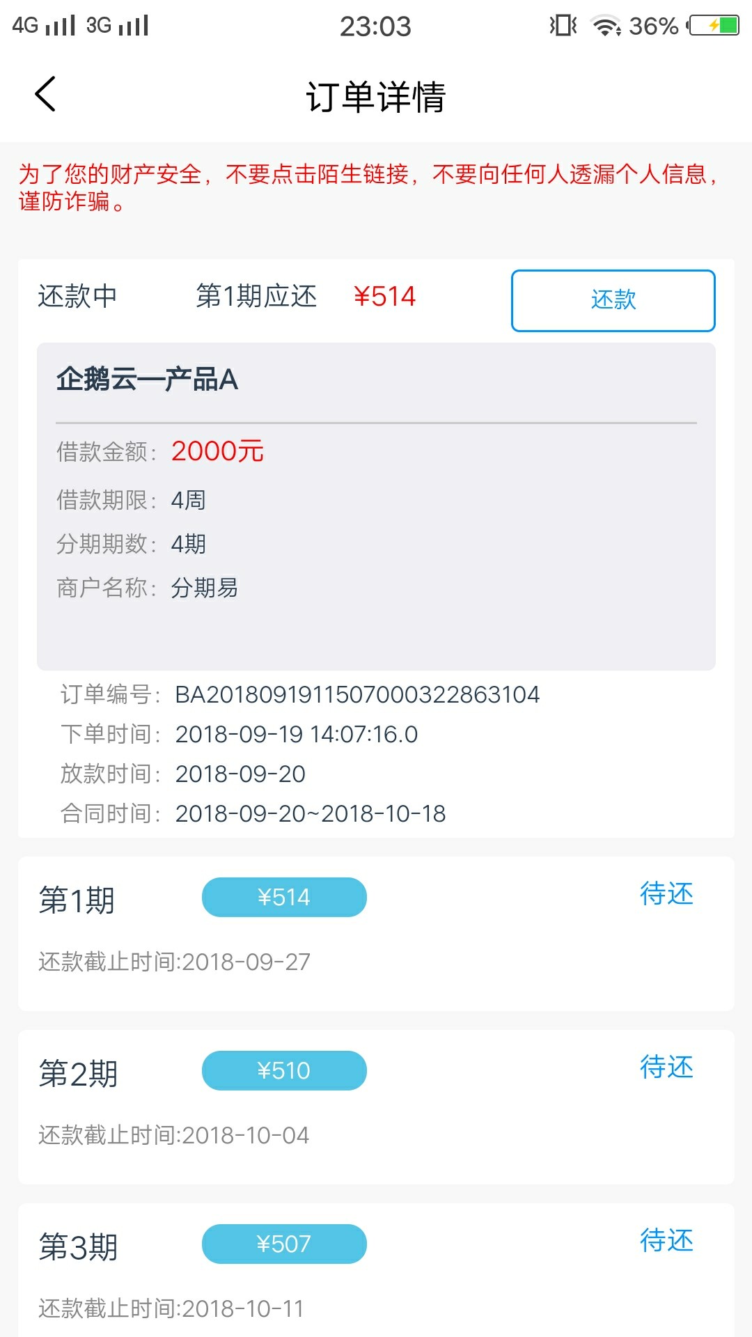 企鹅云，历经两天下款，要回访联系企鹅云，历经两天下款，要回访联系人，联系29 / 作者:不靠谱先生d / 