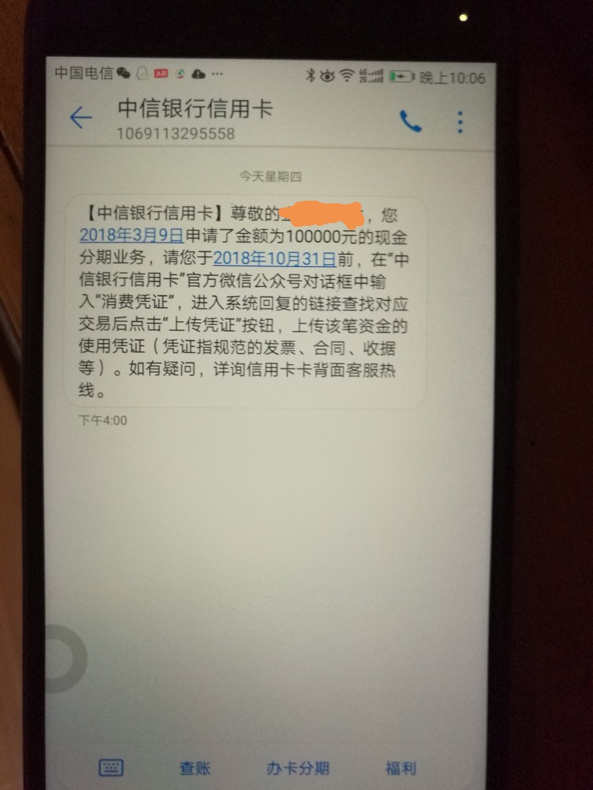 中信信用卡发短信，要求上传3月份中信信用卡发短信，要求上传3月份借款用途凭52 / 作者:一肩风雪 / 