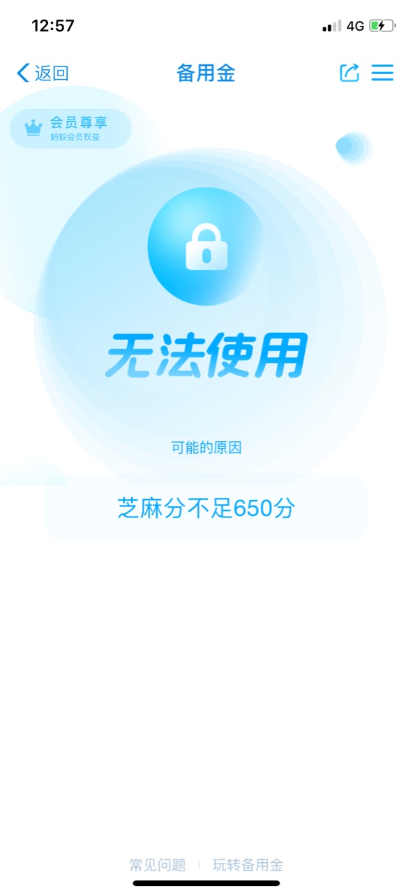 求管理加精，支付宝备用金大放水，不喜勿骂！支付宝备用金大放水，不喜勿骂，68 / 作者:中分背带菜徐鲲 / 