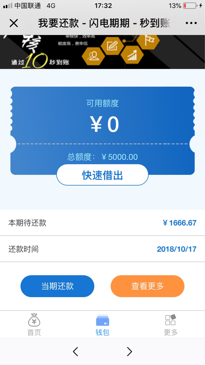 网贷借的多了不下款(网贷申请多了没下款对征信有影响吗)