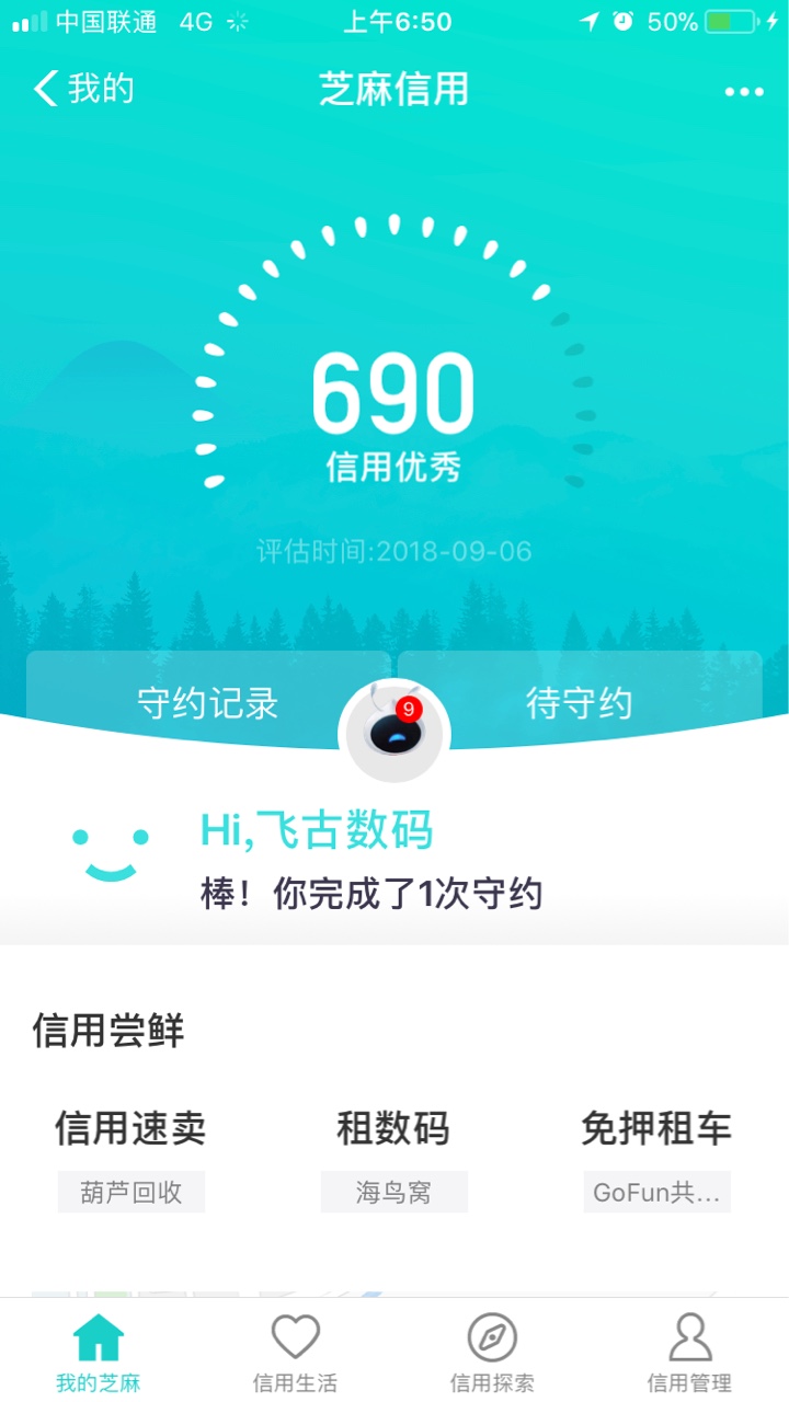 机审口子秒过，秒下王没有回访到账支付宝狗分629好不下工资了，感谢老哥，谁15 / 作者:随便看看82828 / 