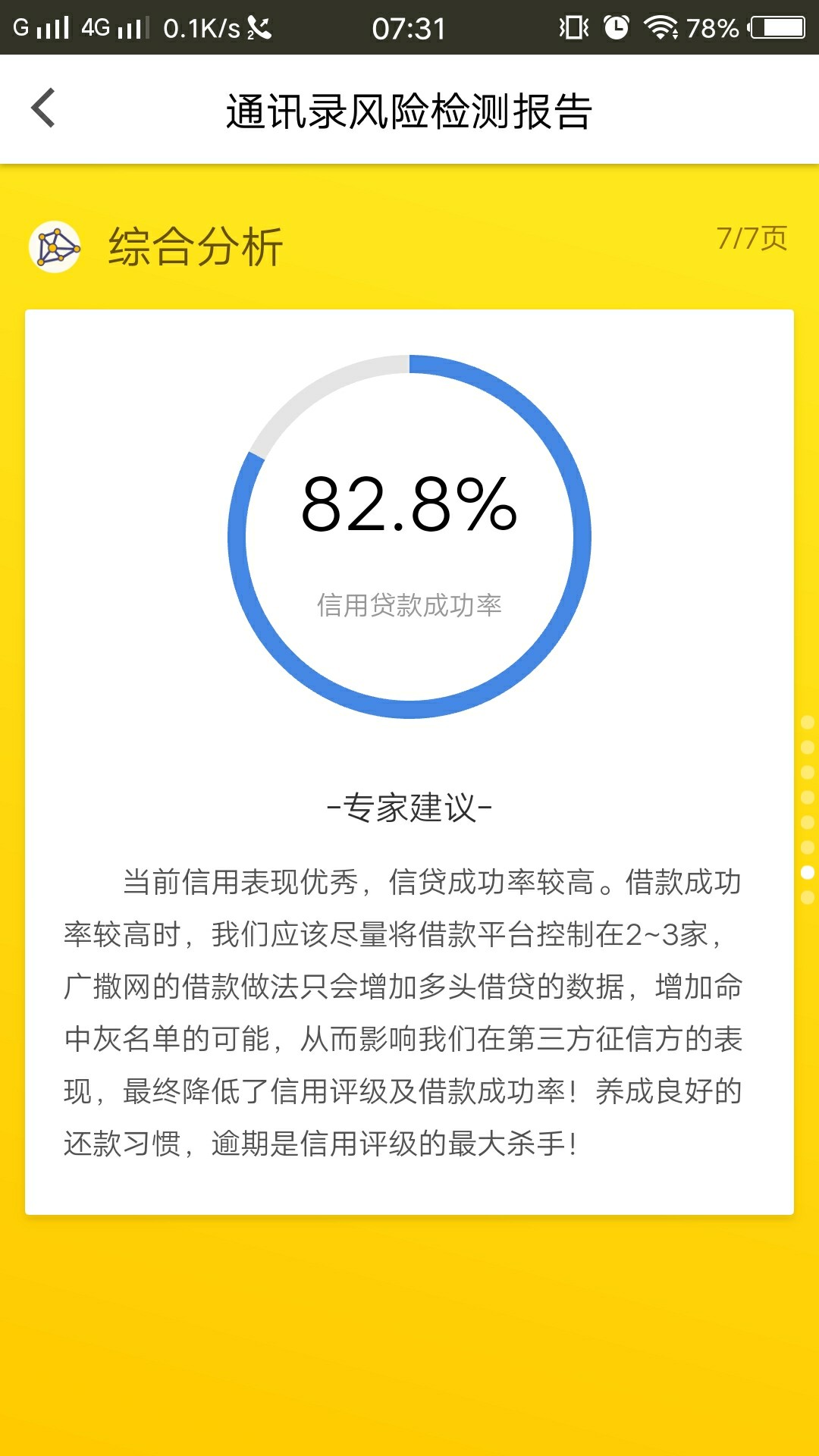 通话不好的点进来个人觉得这个通话通话不好的点进来






个人觉得这个通话6 / 作者:清欢渡丶 / 
