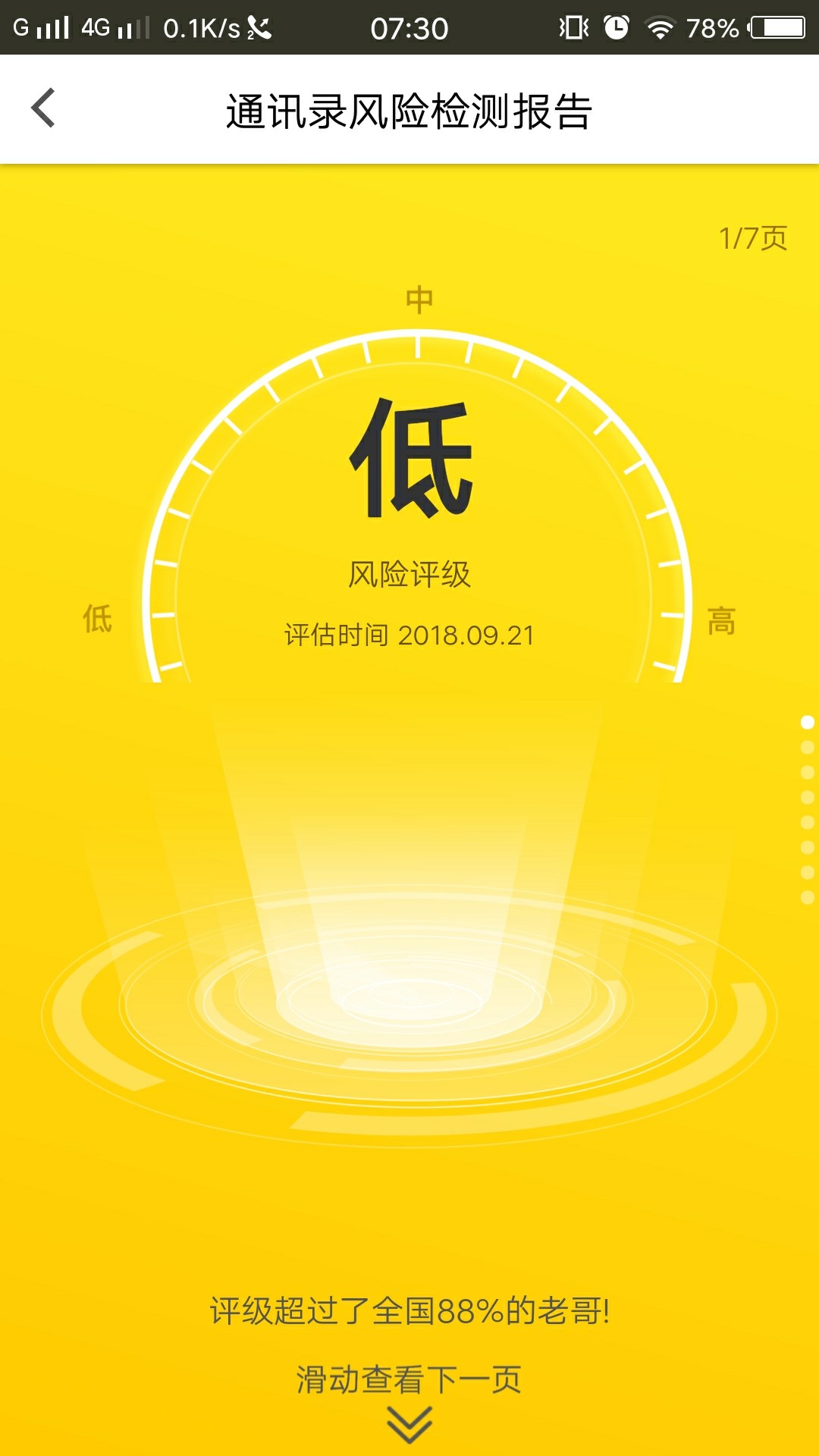 通话不好的点进来个人觉得这个通话通话不好的点进来






个人觉得这个通话20 / 作者:清欢渡丶 / 