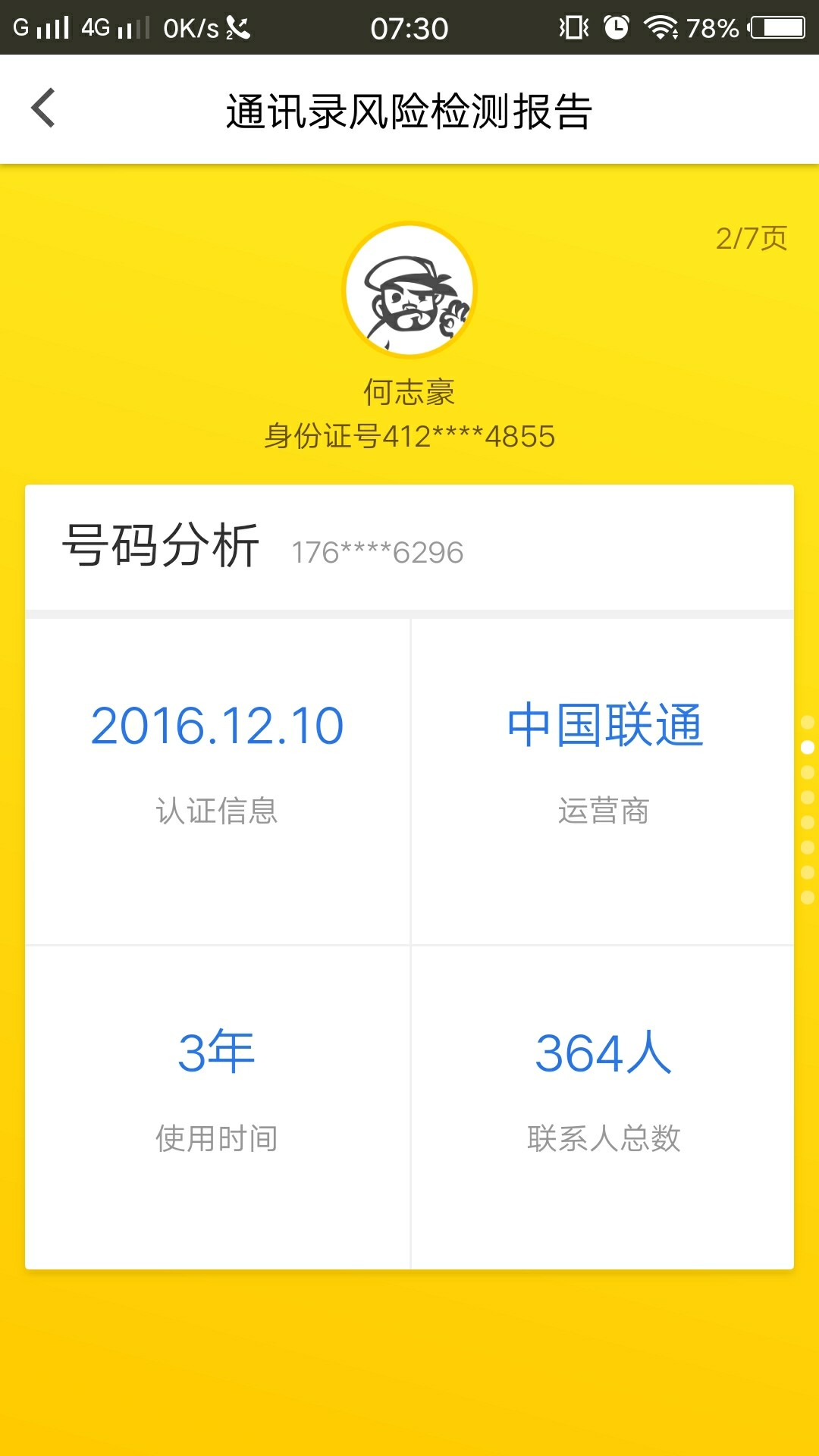 通话不好的点进来个人觉得这个通话通话不好的点进来






个人觉得这个通话11 / 作者:清欢渡丶 / 