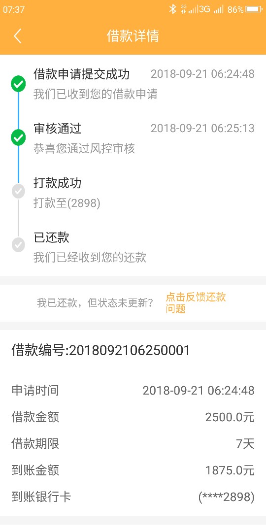 花不完，求过花不完，求过

69 / 作者:心凉不过一瞬间 / 