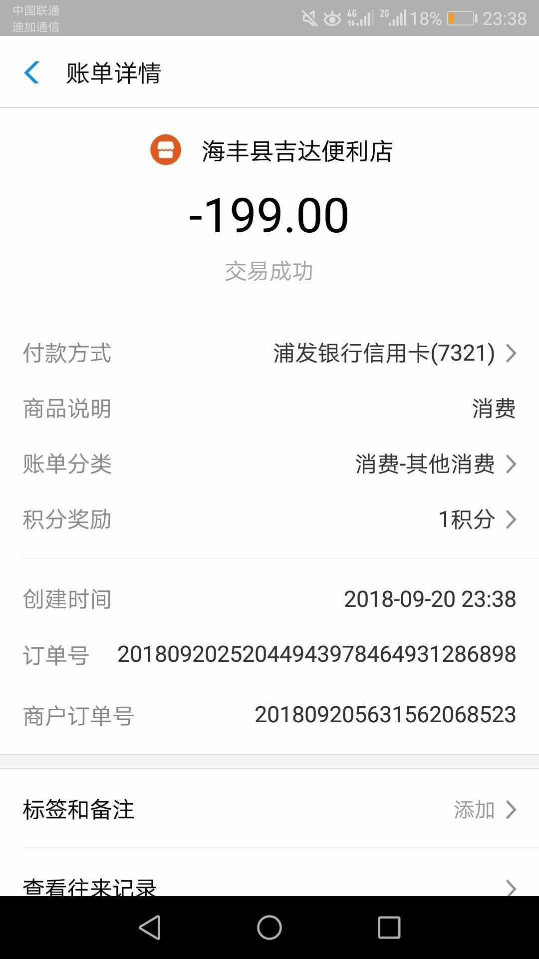 阿里巴巴诚e赊开通流程：1：支付阿里巴巴诚e赊开通流程：1：支付宝申请一套收85 / 作者:wyfd / 