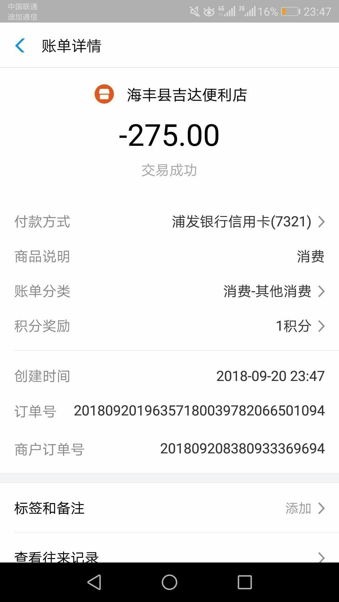 阿里巴巴诚e赊开通流程：1：支付阿里巴巴诚e赊开通流程：1：支付宝申请一套收93 / 作者:wyfd / 
