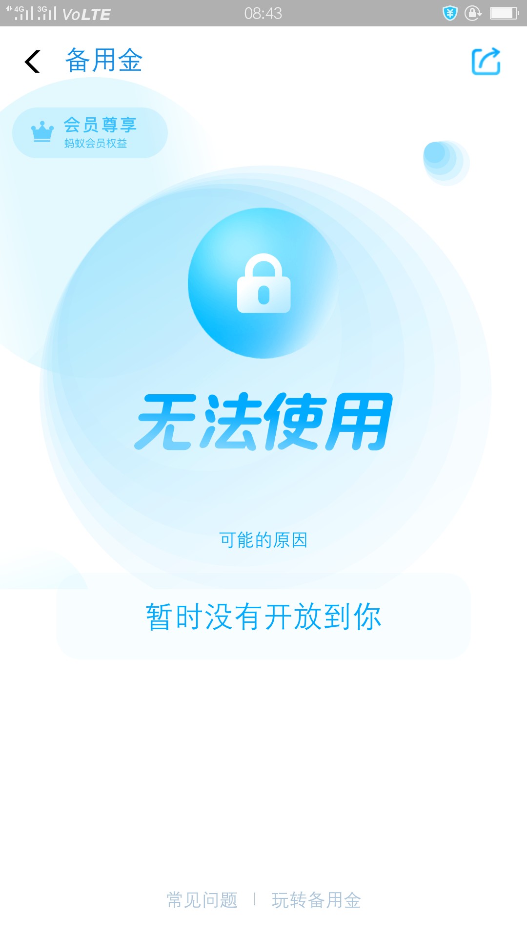 求管理加精，支付宝备用金大放水，不喜勿骂！支付宝备用金大放水，不喜勿骂，21 / 作者:不赌为赢 / 
