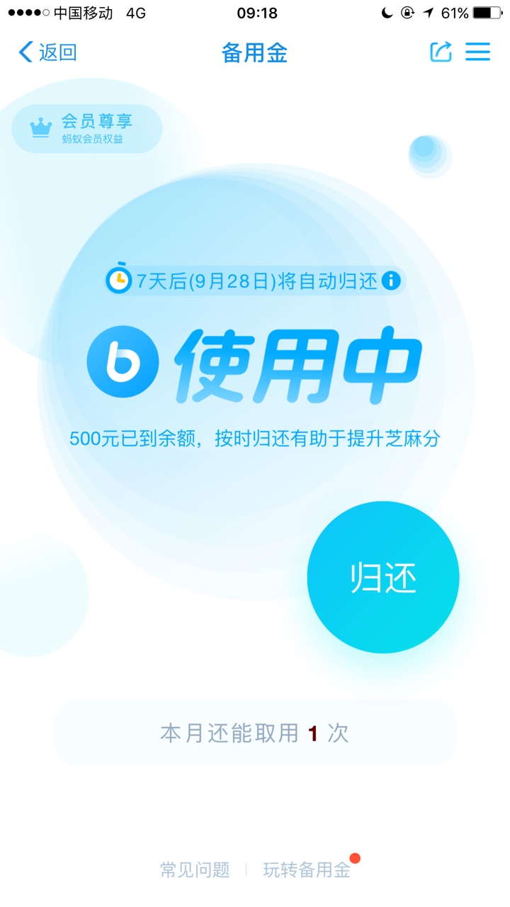 求管理加精，支付宝备用金大放水，不喜勿骂！支付宝备用金大放水，不喜勿骂，87 / 作者:无法回头7474 / 