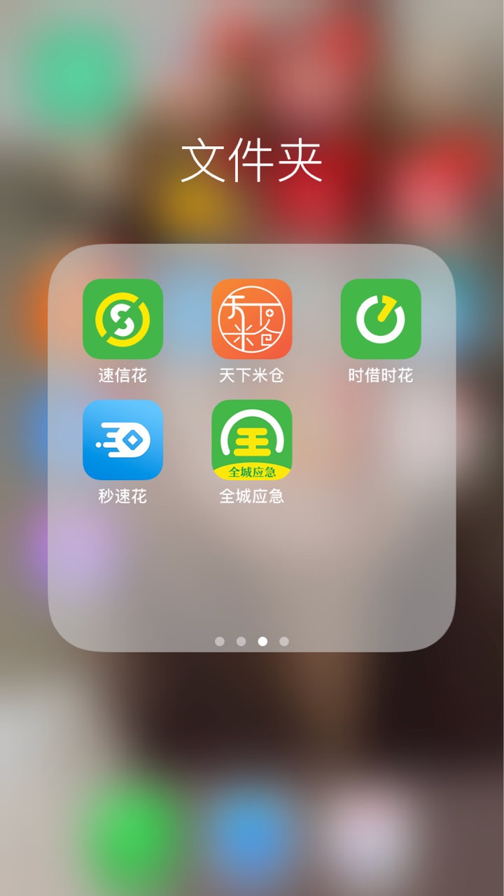 全程应急  秒速花  机审秒过  入口去哪借2000到1500  全程应急是2000到160039 / 作者:鲁王 / 