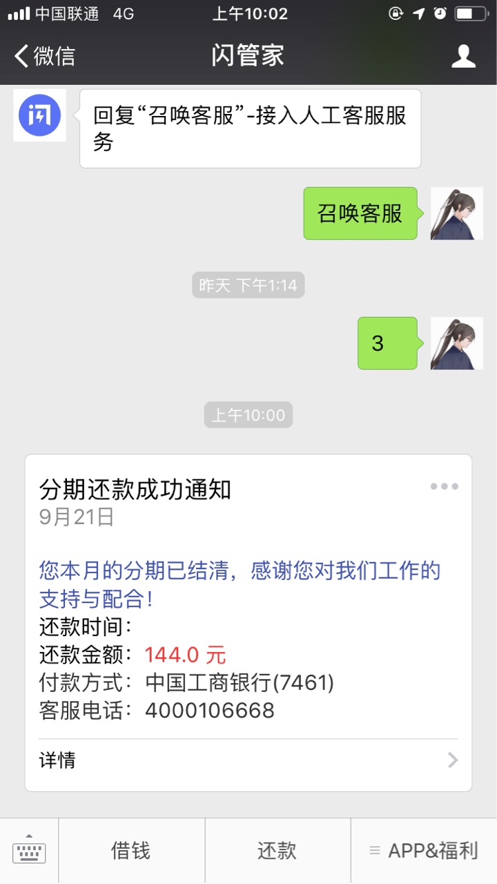 闪管家11天放款了


95 / 作者:清欢. / 