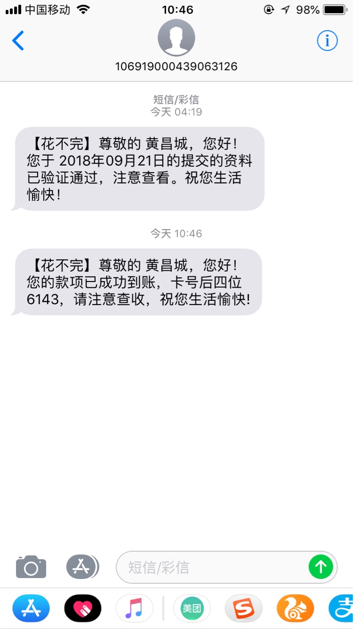 花不完，求过花不完，求过

54 / 作者:早知--- / 