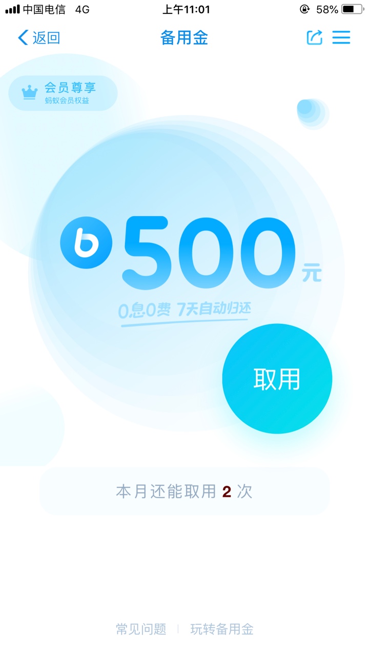 求管理加精，支付宝备用金大放水，不喜勿骂！支付宝备用金大放水，不喜勿骂，79 / 作者:cx30683113 / 
