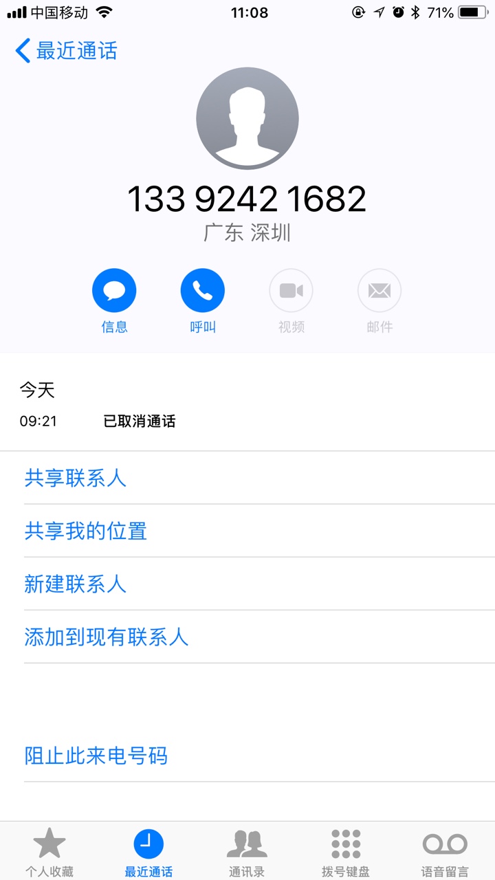 小花椒到账昨天8点回访给了2000额度，第一次回访只问花呗狗分多少，不登宝，79 / 作者:心伦 / 