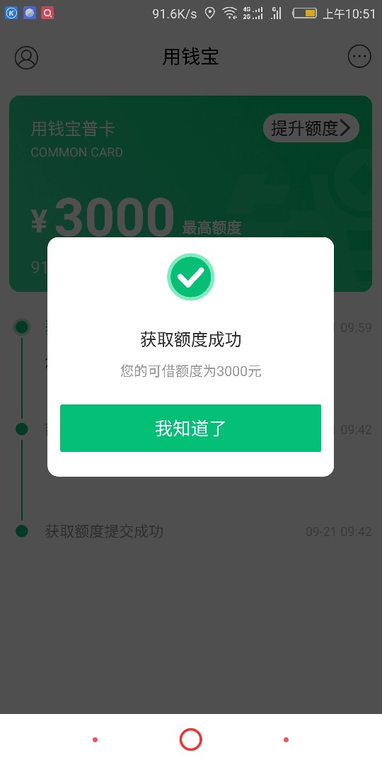 出大事了，用钱宝放水，不喜勿骂申请秒过

35 / 作者:哦玛纳斯 / 