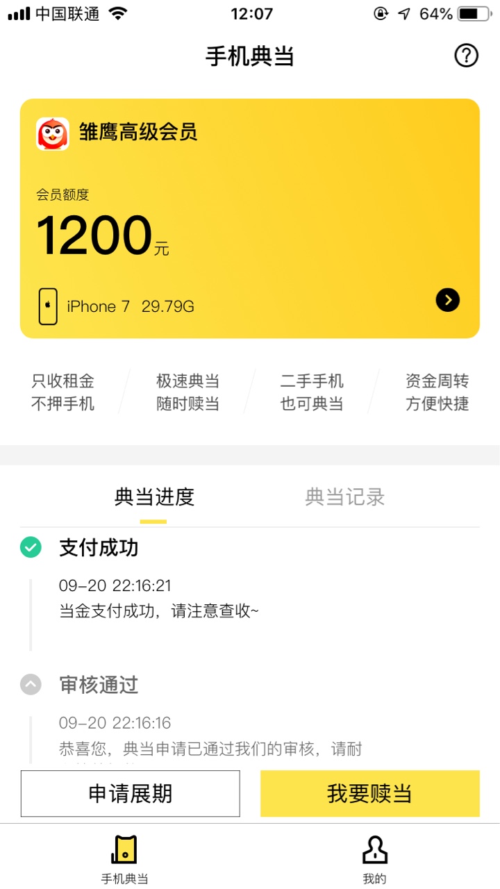 网牛已s，不会再放款了，催收的已网牛已s，不会再放款了，催收的已经跟我说了97 / 作者:睡觉sa / 