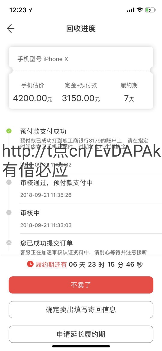 700块工资到账了24 / 作者:lzbs / 