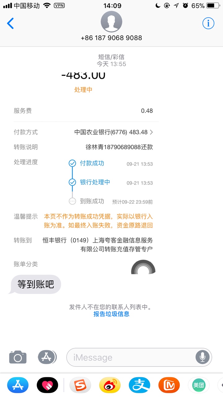 暖薪贷催收发这个啥意思


32 / 作者:老哥真稳 / 