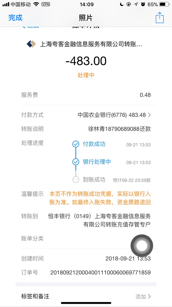 暖薪贷催收发这个啥意思


37 / 作者:老哥真稳 / 